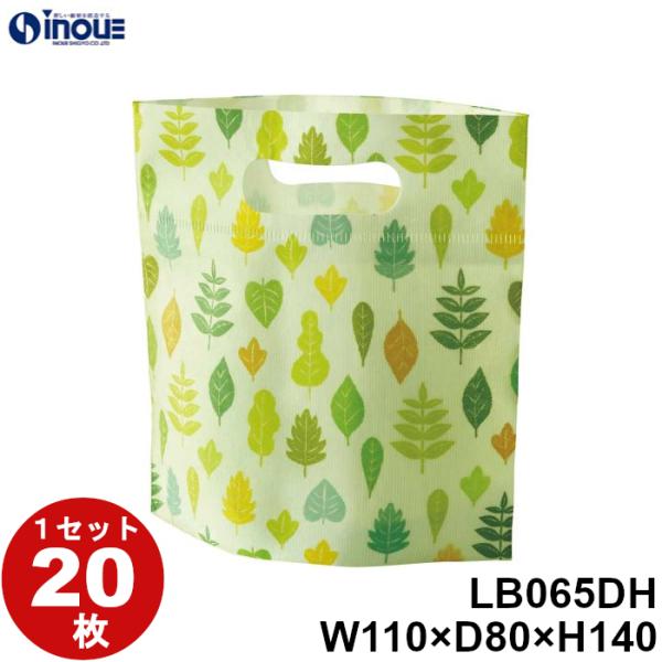 不織布 ラッピング 小判抜きバッグ ミニ わかば柄 LB065DH 1セット20枚 内寸:110W×...