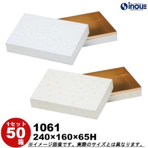 ギフトボックス 長方形 箱 おしゃれ 大きめ ラッピング 紙箱 ギフト箱