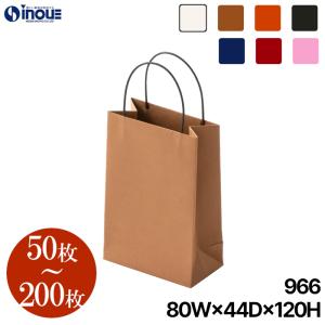 紙袋 高級 ギフト プレゼント ショッパー おしゃれ 20枚 40枚 60枚 80