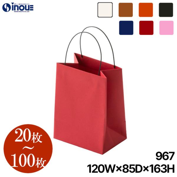 紙袋 高級 ギフト プレゼント ショッパー おしゃれ 20枚 40枚 60枚 80枚 100枚 ペー...