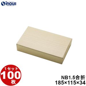 和菓子 箱 業務用 まんじゅう 饅頭 20号 サービス箱 100枚 W120×D60