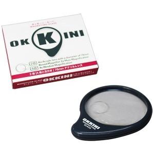 オッキーニ ルーペ(一個当たり卸＠570参考価格￥1045）