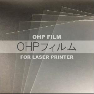 １００μ／Ｂ５／100枚入【レーザープリンタ用OHPフィルム・透明フィルム】【送料区分B】｜inoueprinting