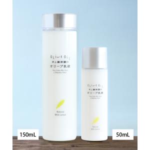 井上誠耕園 オリーブ乳液 150ml 高保湿 乳液 公式 : 井上誠耕園 - 通販