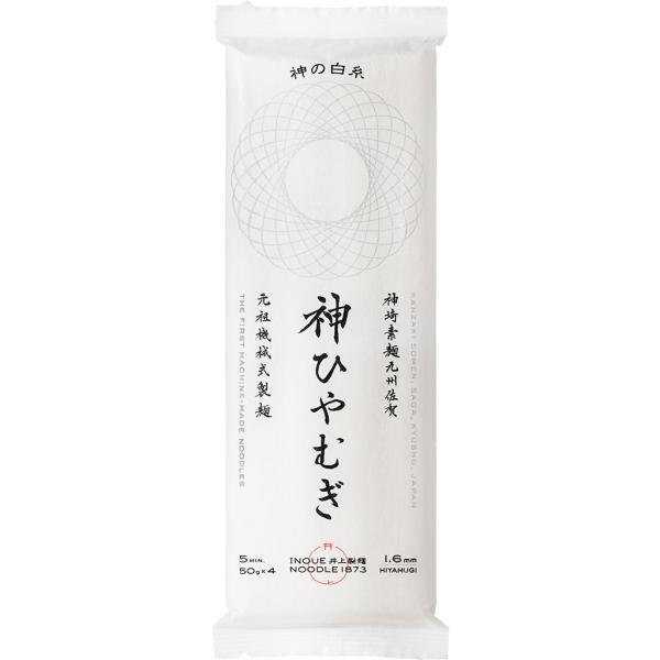 「神の白糸 神ひやむぎ」50g×4束(200g)