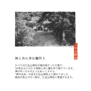 「神の白糸 神うどん〈半生〉」200g【単品】の詳細画像1