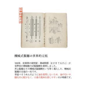 「神の白糸 神うどん〈半生〉」200g【単品】の詳細画像2