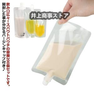 200個セット スパウトパウチ 透明 100ml/150ml/200ml/250ml/300ml/380ml/500ml ドリンク用 パウチ 保存容器