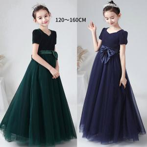 子供ドレス 発表会 ワンピース ジュニア 女の子 ロング コンクール  結婚式 キッズ 160 150 140 こども フォーマル リボン ネイビー グリーン｜インポーライン