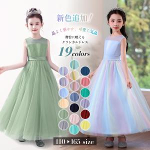 子供ドレス 発表会ドレス ワンピース ジュニア 女の子 ロング コンクール ドレス 結婚式 キッズ 160 150 140 こども フォーマル リボン ブルー｜インポーライン