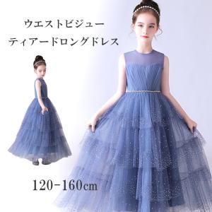 RerCu 子供ドレス 結婚式 発表会 発表会 結婚式 フラワーガール