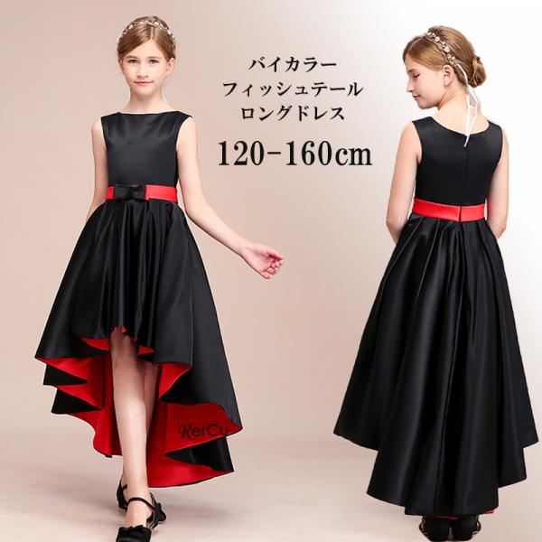 子どもドレス 子供 ロングドレス 高級ドレス ノースリーブ 上品 フォーマル 120 130 140...