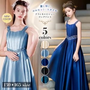 Qtoru 発表会ドレス ロング 高級 子供ドレス シルバー 長袖 ジュニア