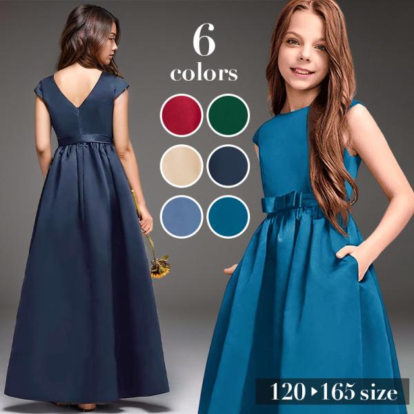 発表会ドレス ピアノ 子供 ロングドレス  高級 子供ドレス ジュニア 女の子 コンクール ドレス ...