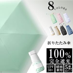 プレゼント 日傘 晴雨兼用 100%完全遮光 携帯 雨傘 UVカット 日焼け対策 軽量 バッグに入れやすい スクエア型 持ち手 反射光防止 反射光カット｜inpoline