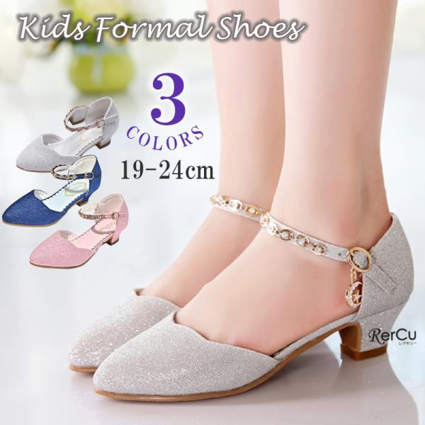 フォーマルシューズ 発表会 女の子 シューズ 子供 靴 ピアノ発表会 靴  シルバー  ドレスアップ...