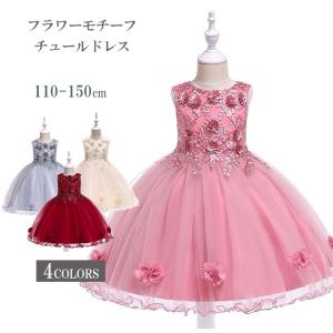 発表会ドレス 子供ドレス ピアノ ワンピース 結婚式 キッズドレス コンクール フォーマル ロング フラワーガール フォーマル｜インポーライン