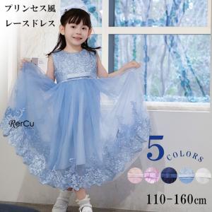 フラワーガール ドレス 子どもドレス ピアノ発表会 子供ドレス ロング