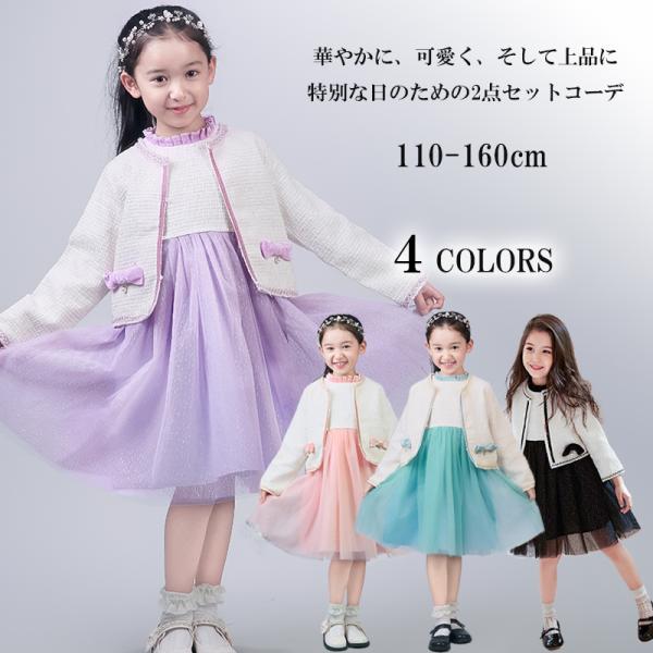 入学式 女の子 服 卒園式 子供服 女 入学式 新一年生 フォーマル 女の子 卒業式 卒園式  小学...