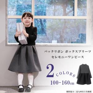 入学式 女の子 服 卒園式 子供服 女 新一年生 フォーマル 卒業式