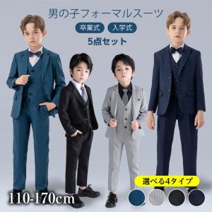 卒業式 入学式 スーツ 男の子 90 100 110 120 130 140 150 細身