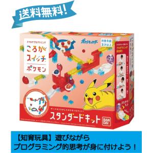 ポケモン おもちゃ ピカチュウ 知育玩具 の商品一覧 おもちゃ ゲーム おもちゃ 通販 Yahoo ショッピング