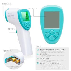 非接触 温度計 体温計 日本製センサー 日本語...の詳細画像3