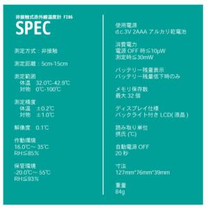 非接触 温度計 体温計 日本製センサー 日本語...の詳細画像4