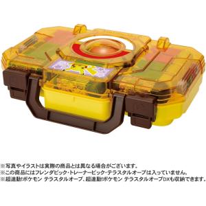 ポケモンフレンダ フレンダトランク ピカチュウ...の詳細画像4