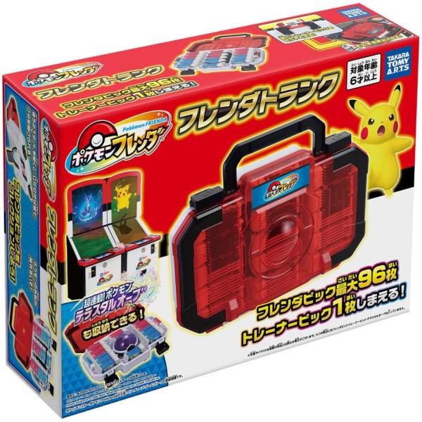 ポケモンフレンダ フレンダトランク ポケットモンスター 在庫品即納 倉庫B