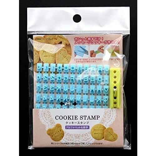 クッキースタンプ アルファベット 数字 ポンっと押すだけ メッセージクッキーが作れる メール便限定
