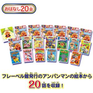 ドリームスイッチ アンパンマン 動く絵本プロジ...の詳細画像2
