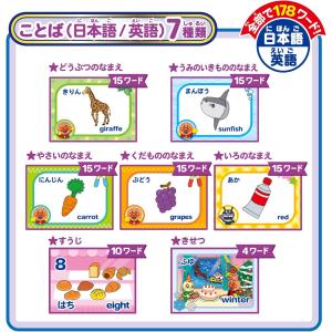 ドリームスイッチ アンパンマン 動く絵本プロジ...の詳細画像3