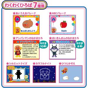 ドリームスイッチ アンパンマン 動く絵本プロジ...の詳細画像4