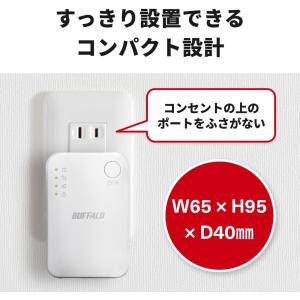 バッファロー 中継器 Wi-Fi 無線LAN ...の詳細画像5