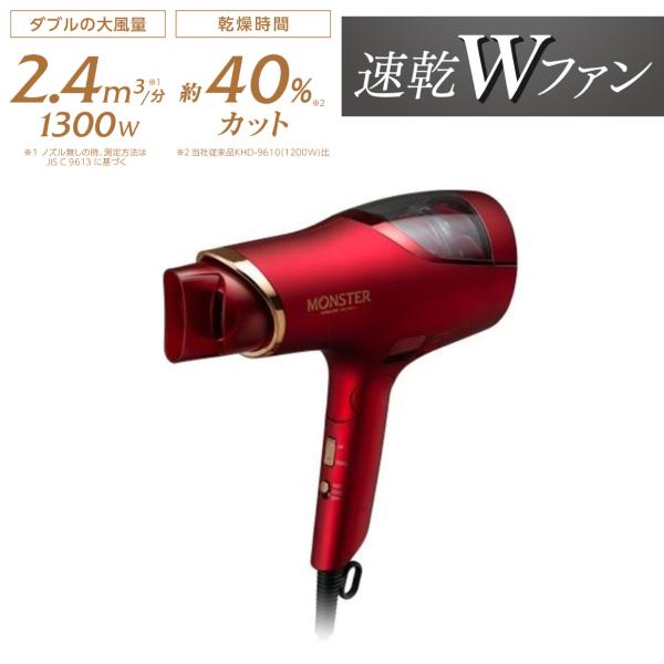 ドライヤー 大風量 速乾 ダブルファンドライヤー モンスター レッド KHD-W910-R KOIZ...