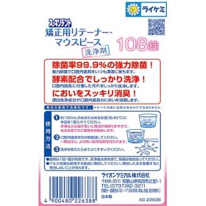 マウスピース 洗浄剤 矯正用 リテーナー 10...の詳細画像1