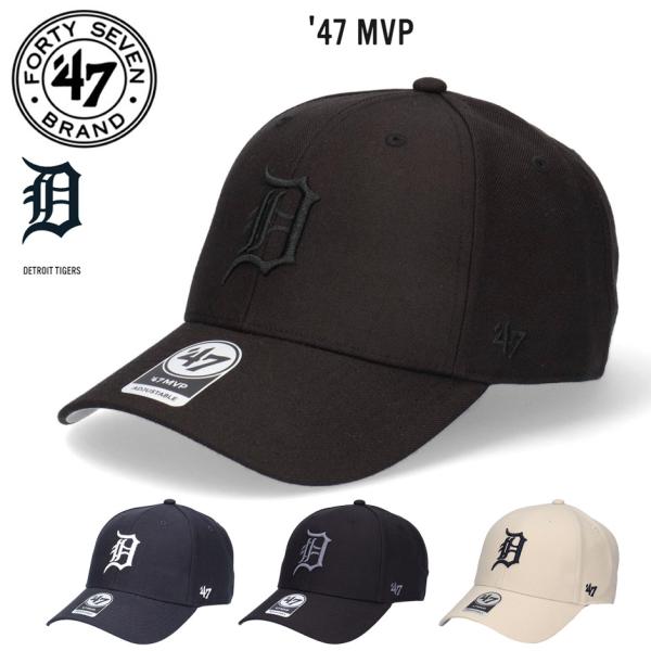 47 ブランド MVP デトロイト タイガース キャップ エムブイピー サイズ変更可能 ベースボール...
