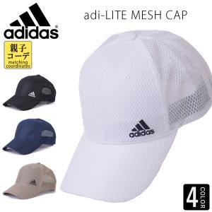 アディダス adidas メッシュキャップ 帽子 キャップ メッシュ ブランド スポーツ ADIDAS サイズ調整可能