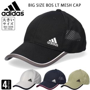 アディダス adidas 別注 ビックサイズ ライト メッシュキャップ 帽子 キャップ 大きいサイズ 洗濯機洗い可能 洗える サイズ調節可能 ブランド｜INREASON