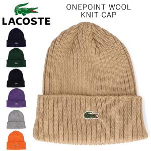 LACOSTE（ラコステ） ワンポイント ウール ニット帽 ニットキャップ