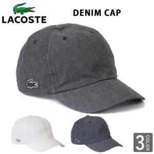 LACOSTE ラコステ デニム キャップ ラコ ラコステキャップ lacoste ブランドキャップ シンプル ロゴキャップ｜inreason