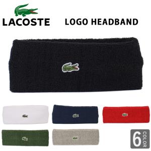 ラコステ LACOSTE ヘアバンド ヘッドバンド ロゴ ワンポイント lacoste テニス ブランド logo headband｜