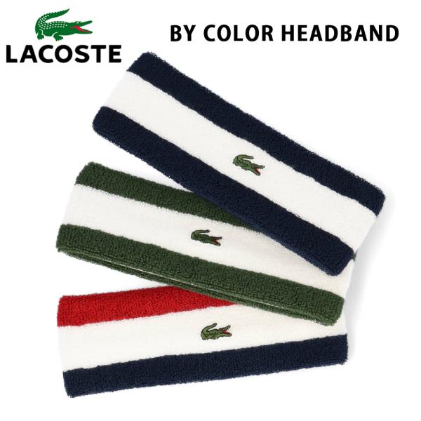 ラコステ LACOSTE バイカラー ヘアバンド ヘッドバンド ロゴ ワンポイント lacoste ...