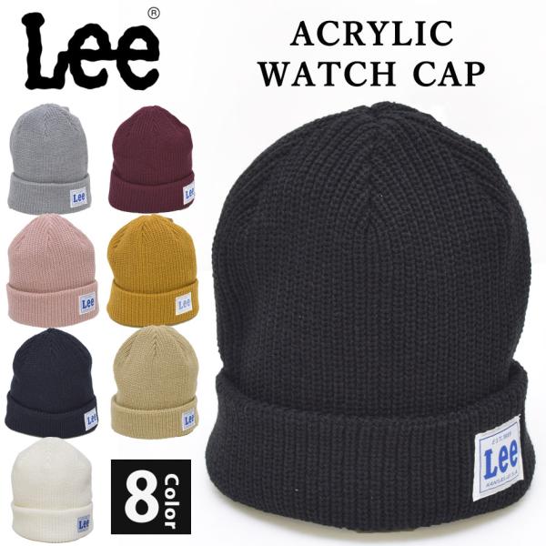 ニット帽 LEE リー ニット帽 キャップ 帽子 ニットキャップ ワッチ アメカジ lee ブランド...