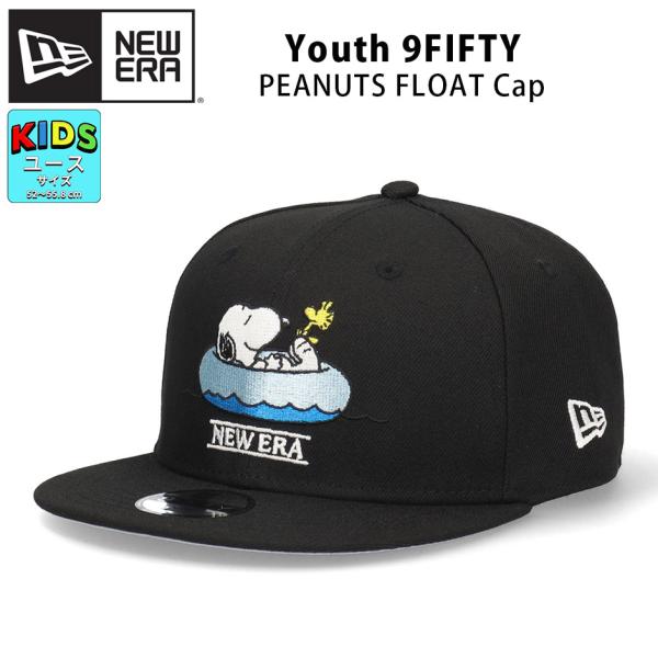 ニューエラ キッズ 9FIFTY スヌーピー コラボレーション 子ども ピーナッツ 950 フラット...