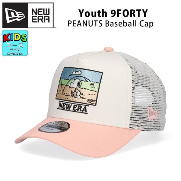 ニューエラ キッズ 9FORTY スヌーピー コラボレーション メッシュキャップ ユース 子ども ピ...