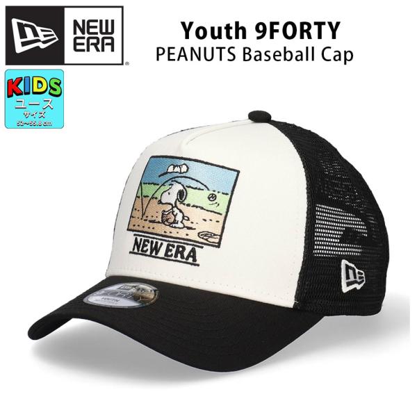 ニューエラ キッズ 9FORTY スヌーピー コラボレーション メッシュキャップ 子ども ピーナッツ...