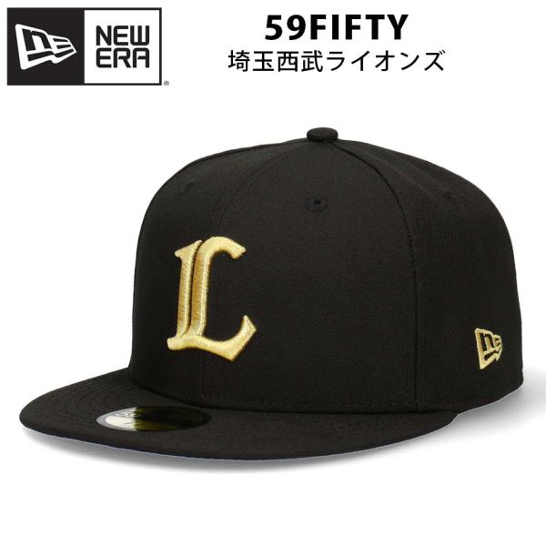 ニューエラ 59FIFTY 埼玉西武ライオンズ キャップ 西武 ライオンズ プロ野球 ライオンズ帽子...