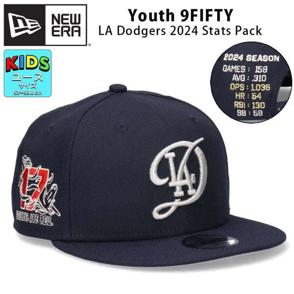 ニューエラ キッズ 9FIFTY LA ドジャース 2024 スタッズ パック キャップ 子供 大谷...